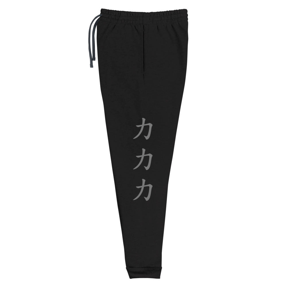 Power Unisex Joggers